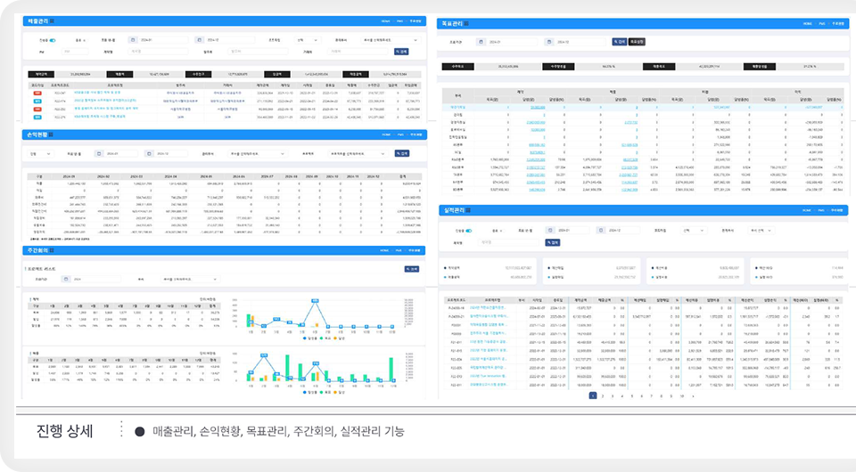 더존 PMS 프로젝트 일정 관리 화면