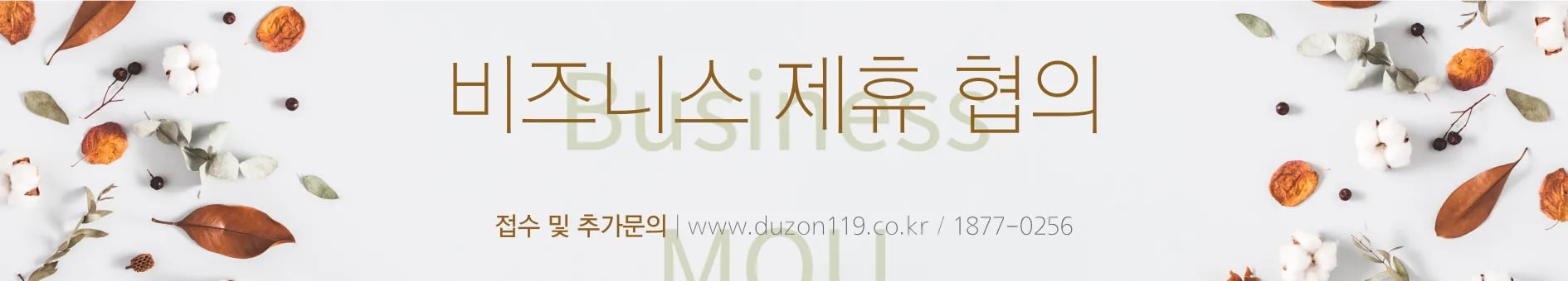 아이원소프트뱅크MES제휴문의